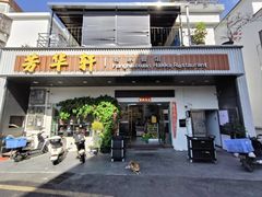 -芳华轩•客家菜馆(梧桐山店)