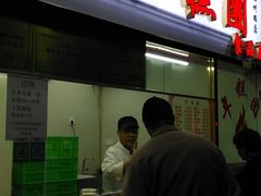 门面-上海虹口糕团(福州路店)