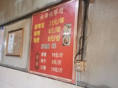 -张醪糟