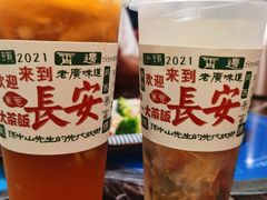 -长安·大茶饭