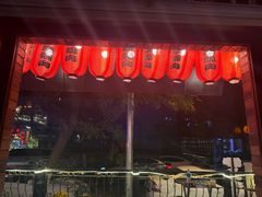 -牛焱·和牛烧肉(五大道店)
