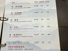 -云中漫步·足疗养生会馆(金开店)
