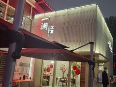 -一澜江宴·江景地标楚菜(江滩公园店)