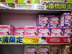 -大国药妆(NEW心斎橋店)