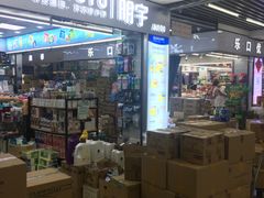 -紫荆城食品交易中心(华强北店)