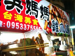 -六合夜市
