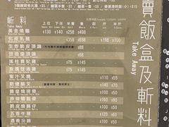 菜单-黄金烧味(新禧大楼店)