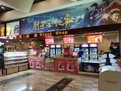 -嘉华国际影城(学清路店)