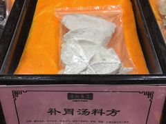 -方回春堂(拱宸桥店)