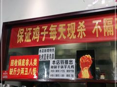 门面-时二崽肥肠鸡大排档(健康路店)