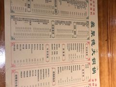 菜单-義聚德·清真铜锅涮羊肉·烧烤(河东店)