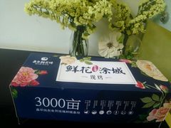-嘉华鲜花饼(束河店)