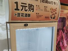 -肖记公安牛肉鱼杂馆·省级非物质文化遗产(三角路直营店)