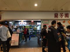 -兰芳园(上环店)