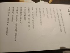 -海富门·带鱼·淮扬菜·粤菜(甘家口店)