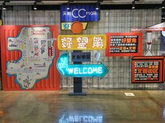 -天虹购物中心(石路店)