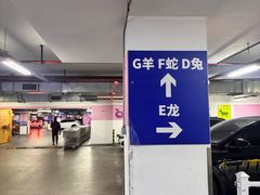 -山姆会员商店(邻瑞广场店)
