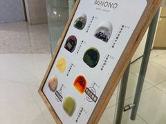 -米糯糯·MINONO·大福冰淇淋(青岛万象城店)