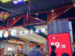 -龍歌自助小火锅(城阳万象汇店)