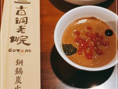 -古铜老院铜锅涮肉·清真(双井店)