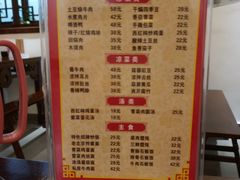 菜单-雲栖斜街炸酱面馆