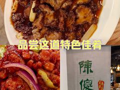-陈傻子餐厅(世纪都会店)