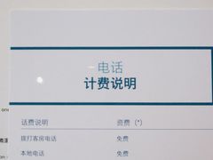 -中山利和希尔顿酒店