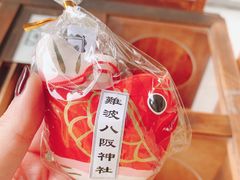 -难波八坂神社