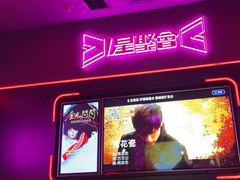 -星聚会KTV X Party(上海真如中海环宇城店)