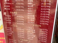 -净香园熟肉(北坦总店)