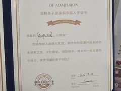 -龙格亲子游泳·水育早教运动中心(绿宝中心)