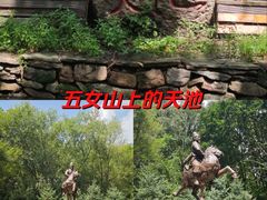 -五女山景区
