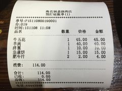 -海花锅盖烧烤店(怡馨家园店)