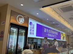-过桥缘·过桥米线(北京望京万象汇店)