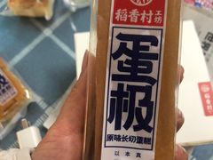 -稻香村(观前街店)