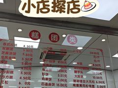 -常州糕团店(北大街新世纪商城店)