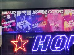 -UP嘻哈酒吧(粉巢店)