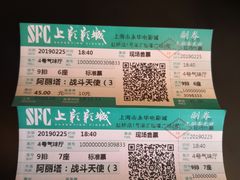 -SFC上影影城(港汇永华IMAX激光店)