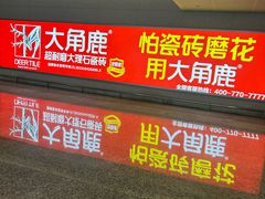 -温州龙湾国际机场