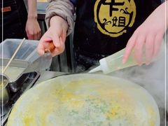 -卞姐蛋饼(陕西南路店)