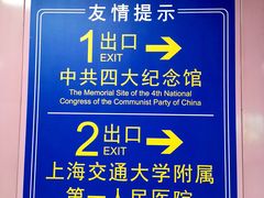 -四川北路(地铁站)