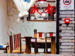 -于屿城重庆火锅(深圳总店)