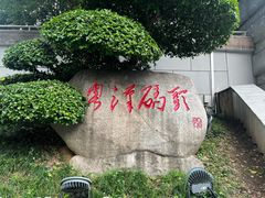 -武汉两江游览·夜游长江(汉口粤汉码头)