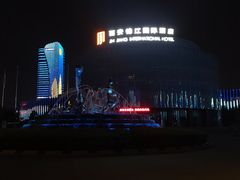 -西安锦江国际酒店