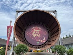-云间粮仓