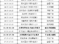 -丽江千古情