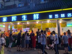 门面-家辉生鲜超市(东五路店)