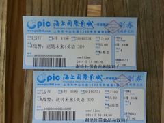 android_upload_pic-AMG海上明珠影城(上海环球港RealDCinema店)