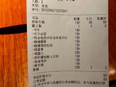 -醉虎传(南锣鼓巷店)