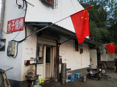 门面-水子烧烤